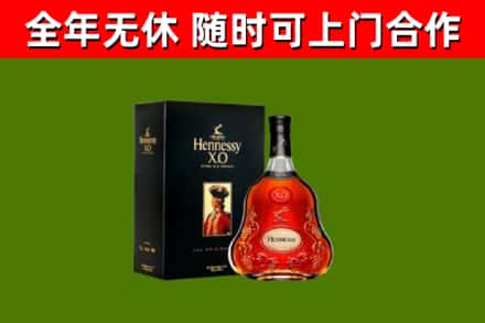 六合区烟酒回收轩尼诗XO.jpg