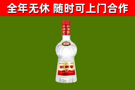 六合区回收剑南春