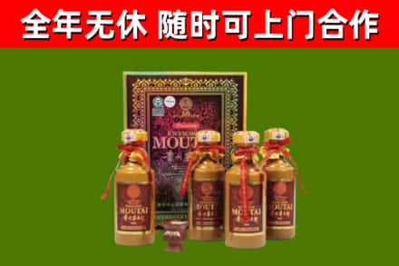 六合区回收50年份茅台