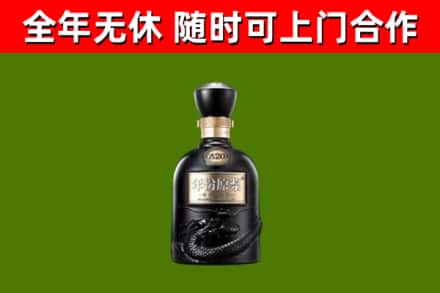 六合区回收古井贡酒