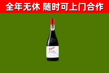 六合区回收奔富红酒
